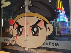 -麦当劳(得来速店)
