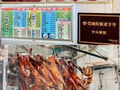 -凌舍好烧鹅(中山路店)