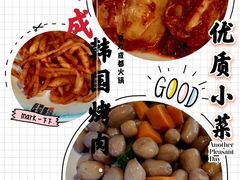 -唯成•韩国炭火烤肉 유성고기