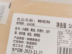 -盒马鲜生(枣园路店)