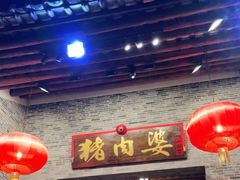 -猪肉婆私房菜(容桂总店)