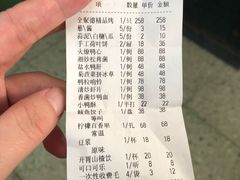 账单-北京全聚德(西翠路店)