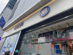 门面-茶百道(春熙路银石广场店)