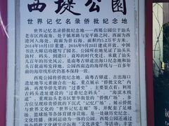 -汕头市小公园