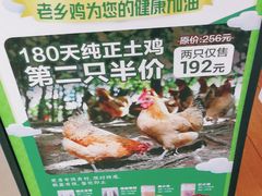 -老乡鸡(肥东店忠路润和尚品店)