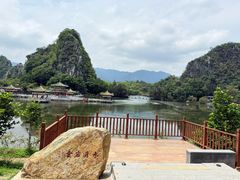 -星湖旅游景区七星岩