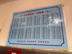 -郭记小街麻辣烫(南小街总店)
