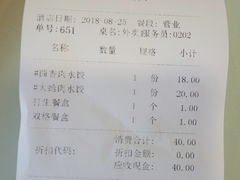 账单-添福来墨鱼饺子 · 海鲜东北菜(泡崖店)
