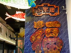 -院8里·小聚园老川菜(九眼桥店)