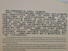 -延庆地质公园博物馆