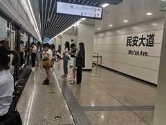 -民安大道(地铁站)