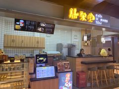 -膳梨堂(慈云寺远洋国际店)