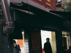 门面-小胡子祥彪烧烤(北湖总店)