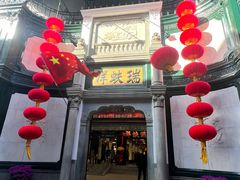 -北京前门大栅栏