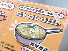-小螺大作·螺蛳粉火锅(林和西店)