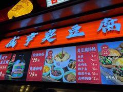 -香园茶社·金陵小灶(老门东店)