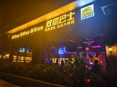 -双层巴士·鲜串鲜啤·团建聚会(凯德广场店)