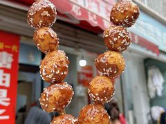 -邓记新一代糖油果子(四川煤管局供销公司职工宿舍店)