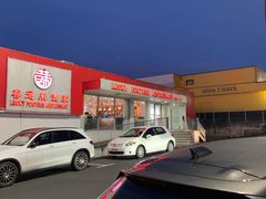 -Lucky Fortune Restaurant(喜运来酒家)