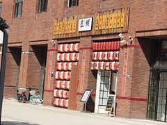 -匠糊·日本料理(美岸广场店)