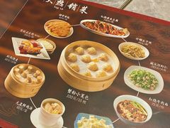 -鼎泰丰(国贸商城店)