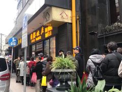 门面-国际饭店·帆声西饼屋(黄河路店)