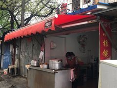 门面-玉塘村小杨馄饨