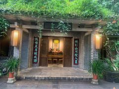 -竹吟山房