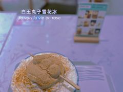 白玉丸子雪花冰-ICEPOPO MILK(玖洲道店)