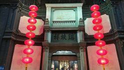 -瑞蚨祥(大栅栏店)