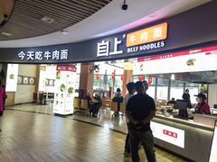 -佰里庭·北岸服务区商场