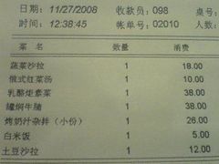 bill-小白桦西餐厅