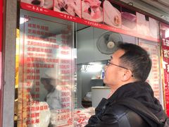 门面-上海虹口糕团食品厂(茂名路店)