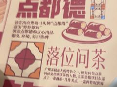 -点都德(龙之梦店)