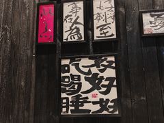 -8PINTS八品脱·日料·烧鸟·精酿小酒馆(莘庄店)