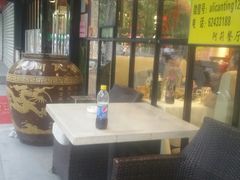 -阿莉餐厅(枣阳路店)