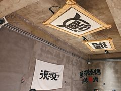 -熙成烧烤(白塔岭店)