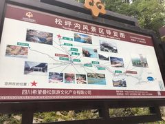 -叠溪松坪沟景区