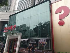 门面-为什么牛潮汕牛肉火锅(中信广场店)