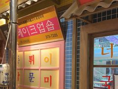 -姜胖胖无限自助烤肉(罗湖宝能店)