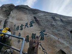 -华山风景名胜区-苍龙岭