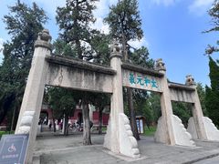 -孔府