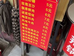 -荆楚任氏锅盔(紫阳路店)