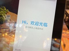 -盒马鲜生(金桥国际广场店)