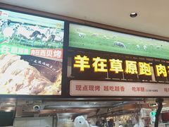 -西贝(南开大悦城店)