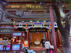 -西安贾三灌汤包·回坊小吃·清真炒菜(北院门总店)