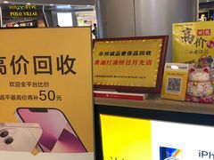 -乐邦快修手机电脑维修回收(打浦桥日月光店)