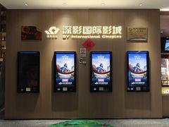 -深影国际影城(学院南路店CGS中国巨幕店)