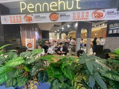 -Pennehut畔尼意面(合肥万象城店)