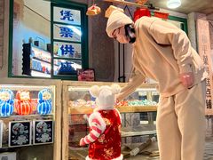 -和平菓局(王府井店)